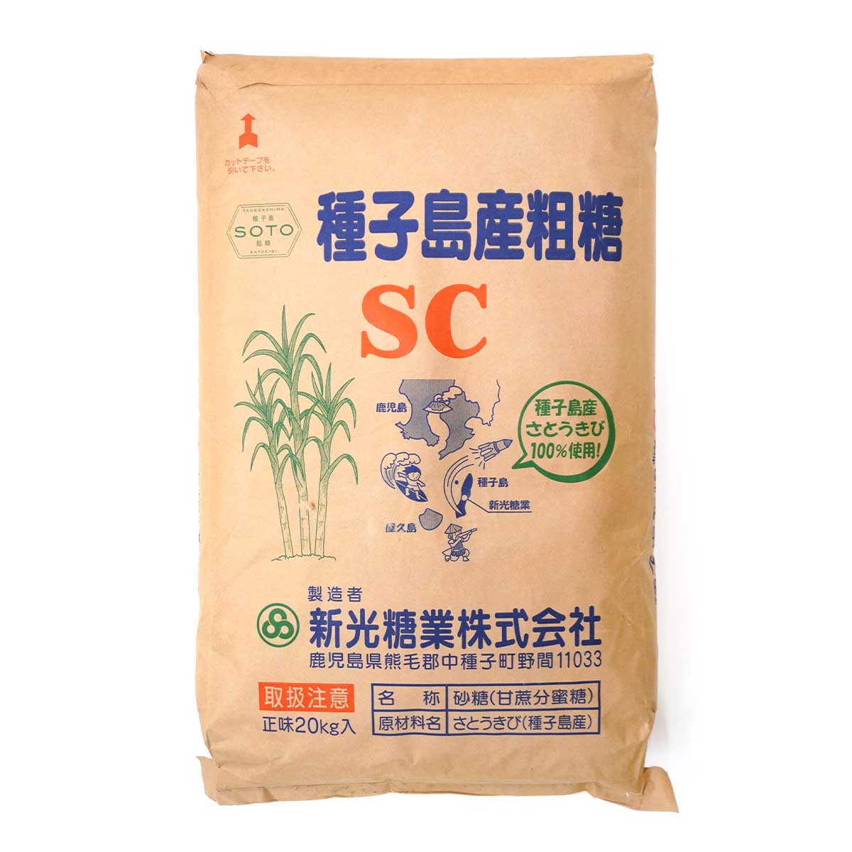 新光糖業 SC粗糖(さとうきび砂糖)