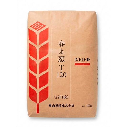 横山製粉 春よ恋T120 (石臼挽き全粒粉細挽き)(旧名称:ロイヤルストーン スプリングF)