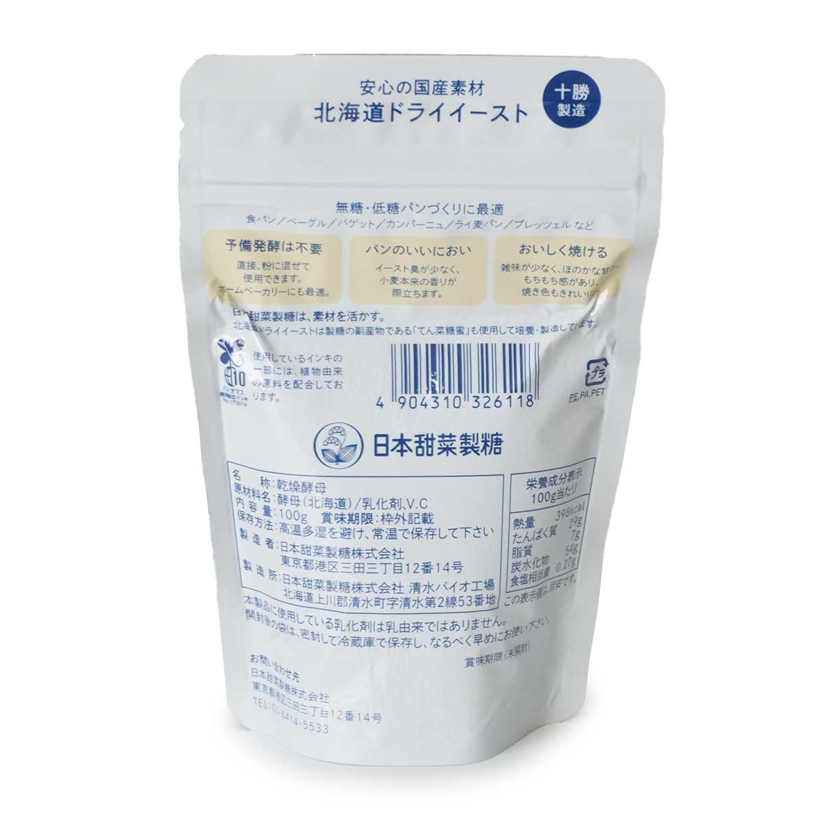 北海道ドライイースト 旨パン職人