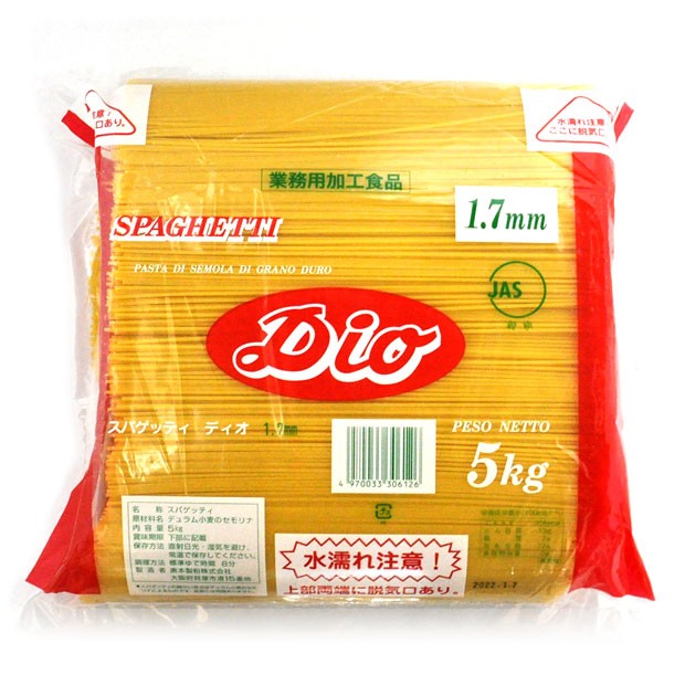 ディオスパゲッティ(1.7mm)