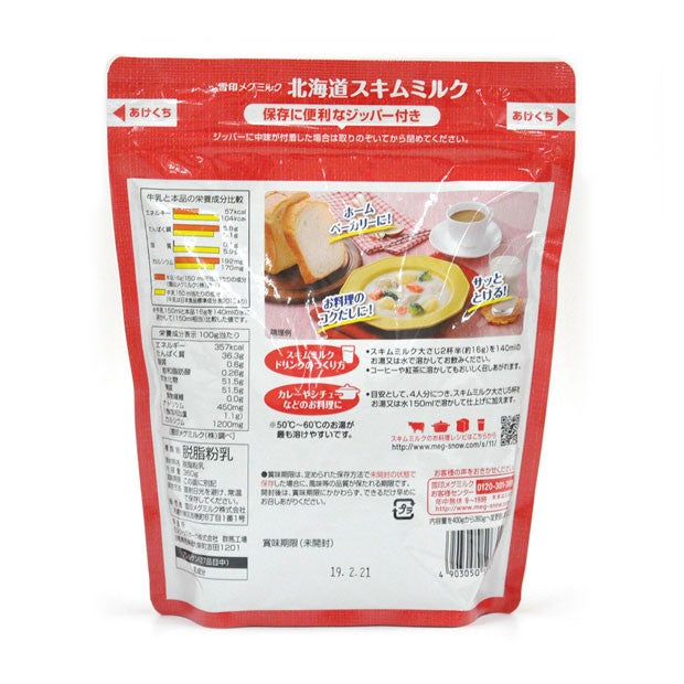 スキムミルク