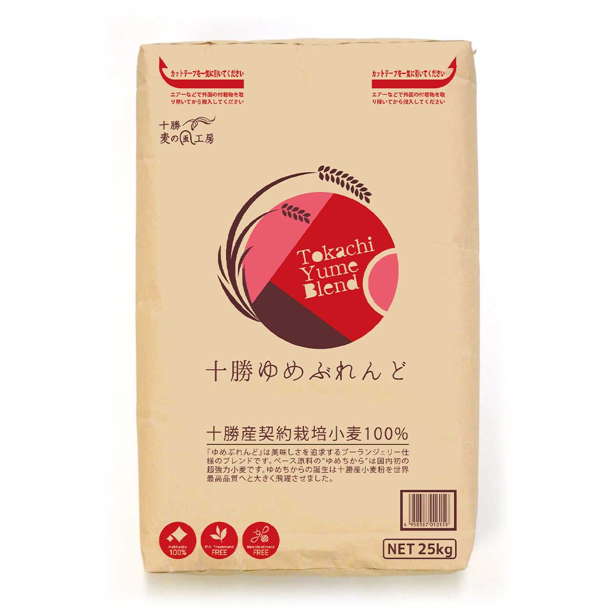 十勝ゆめぶれんど