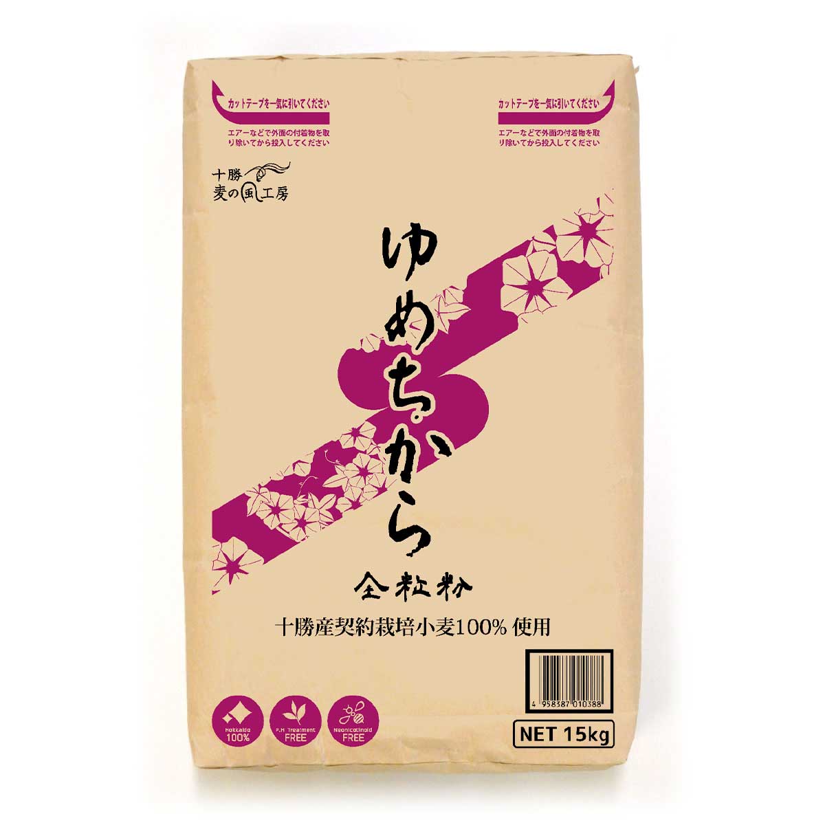 ゆめちから全粒粉
