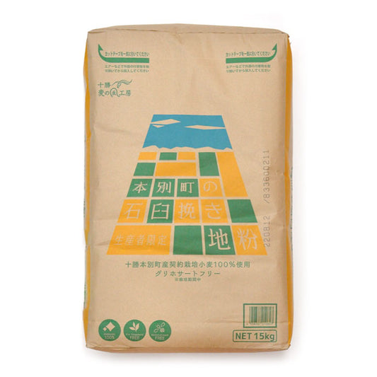 本別町の石臼挽地粉