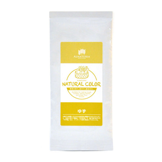 ナチュラルカラーゆずパウダー
