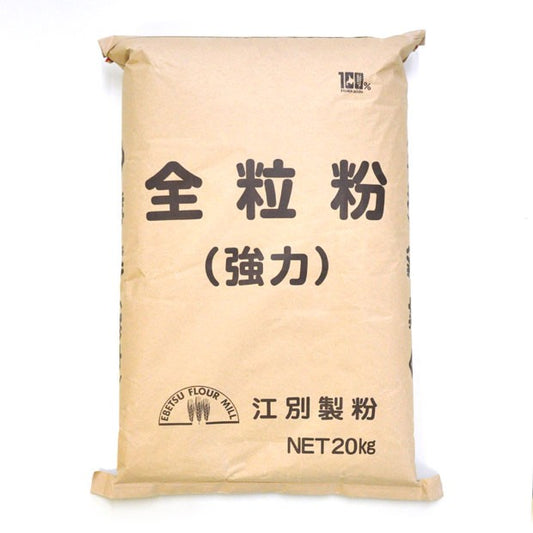 全粒粉強力粉