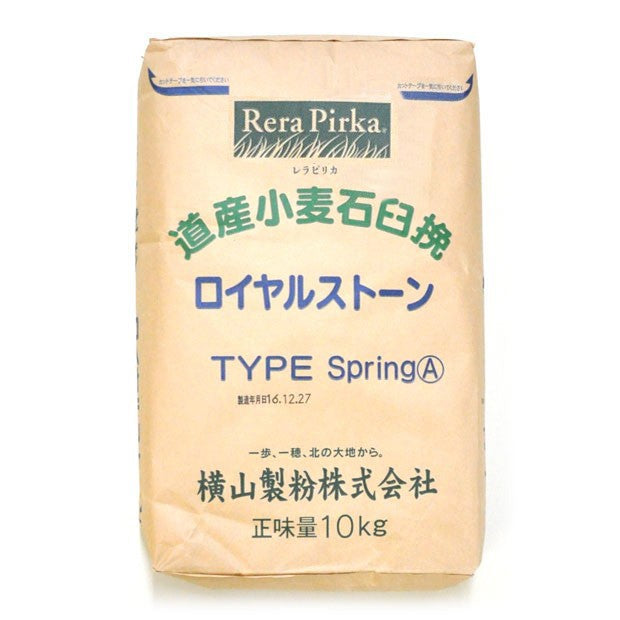 ロイヤルストーンスプリングA