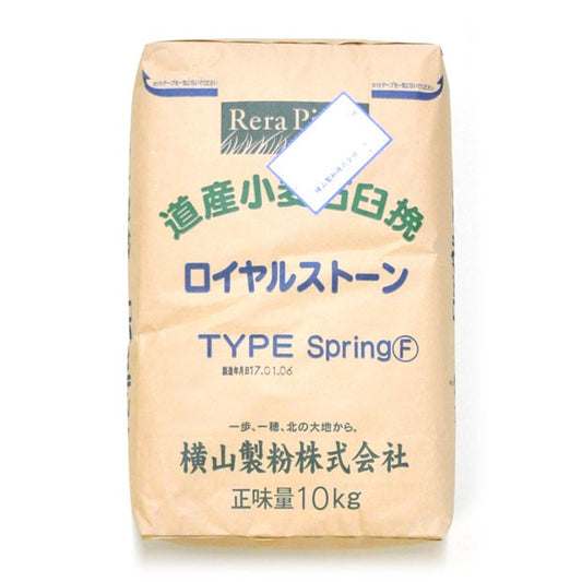 ロイヤルストーンスプリングF