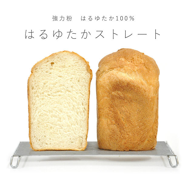 はるゆたかストレート