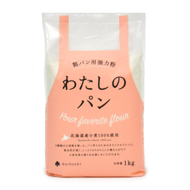 わたしのパン