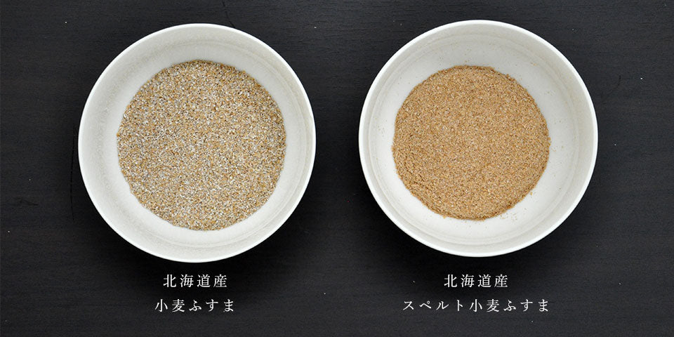 スペルト小麦ふすま