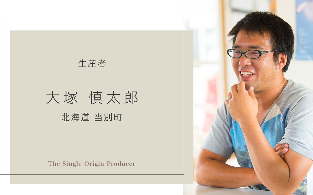 スペルト小麦粉 大塚慎太郎