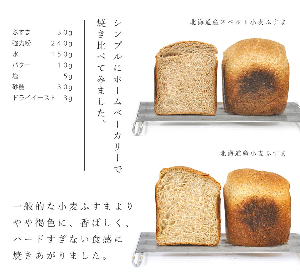 スペルト小麦ふすま