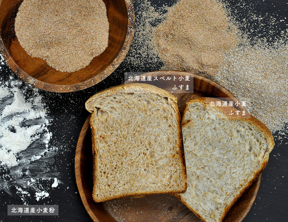 スペルト小麦ふすま