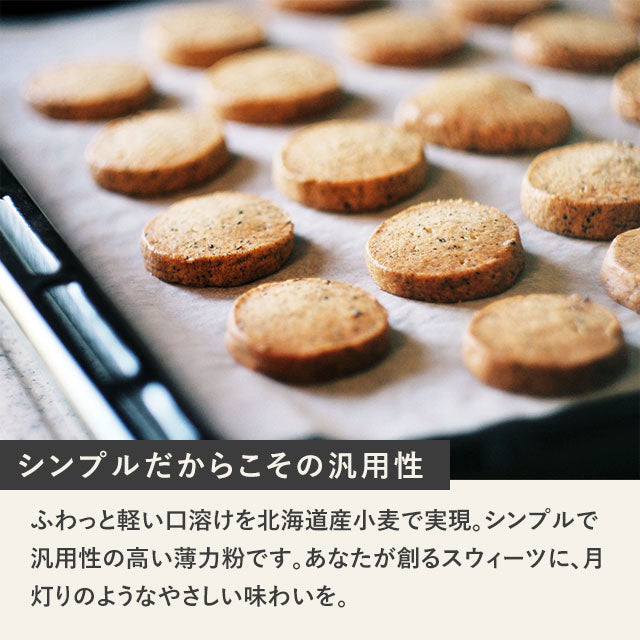 スウィートムーン