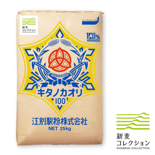 江別製粉 新麦キタノカオリ100
