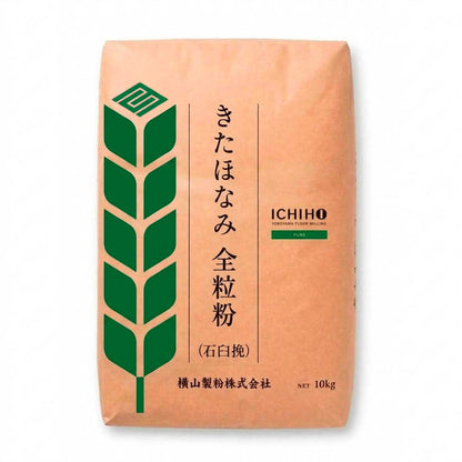 横山製粉 きたほなみ全粒粉 （石臼挽き全粒粉）（旧名称：ロイヤルストーン タイプA）