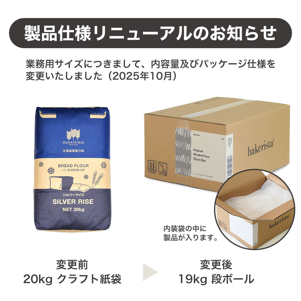 シルバーライズ