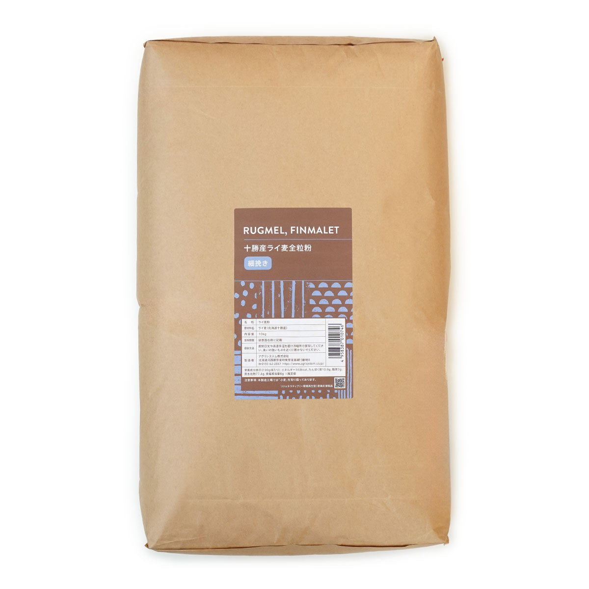 ライ麦全粒粉 （アグリシステム）