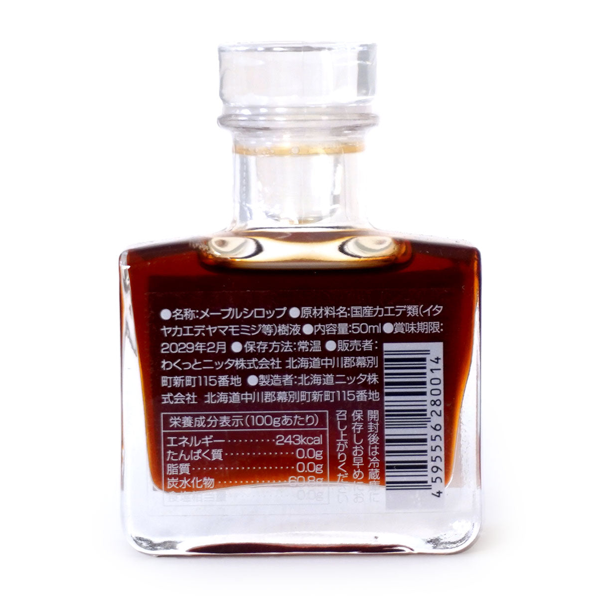MOMIJI SYRUP（モミジシロップ）十勝産 メープルシロップ