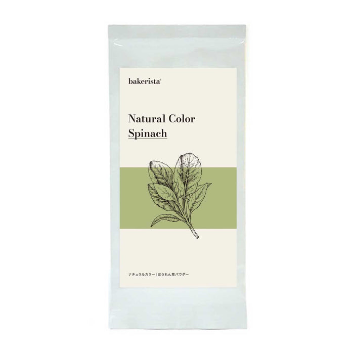 ナチュラルカラーほうれん草パウダー