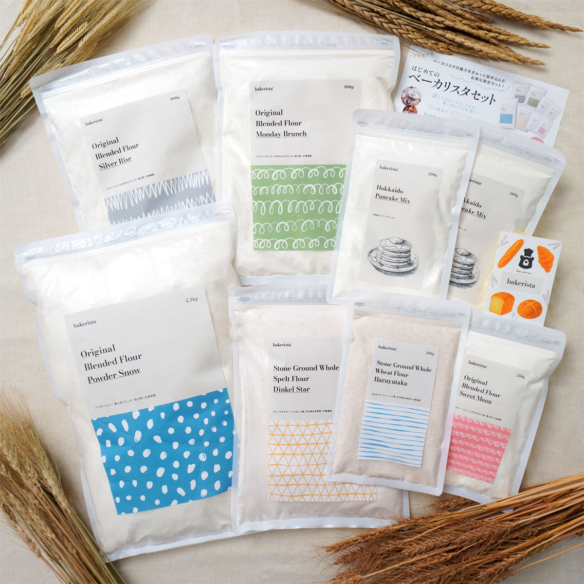 はじめてのベーカリスタセット