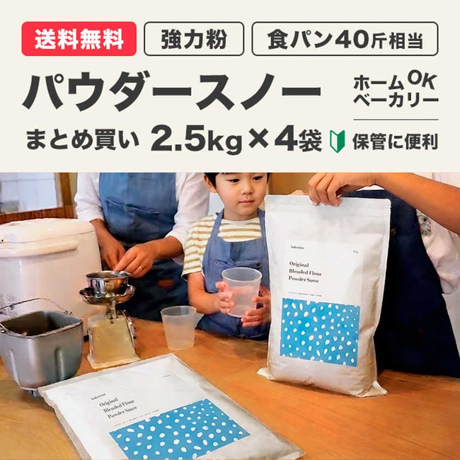 食パン・日々のパン