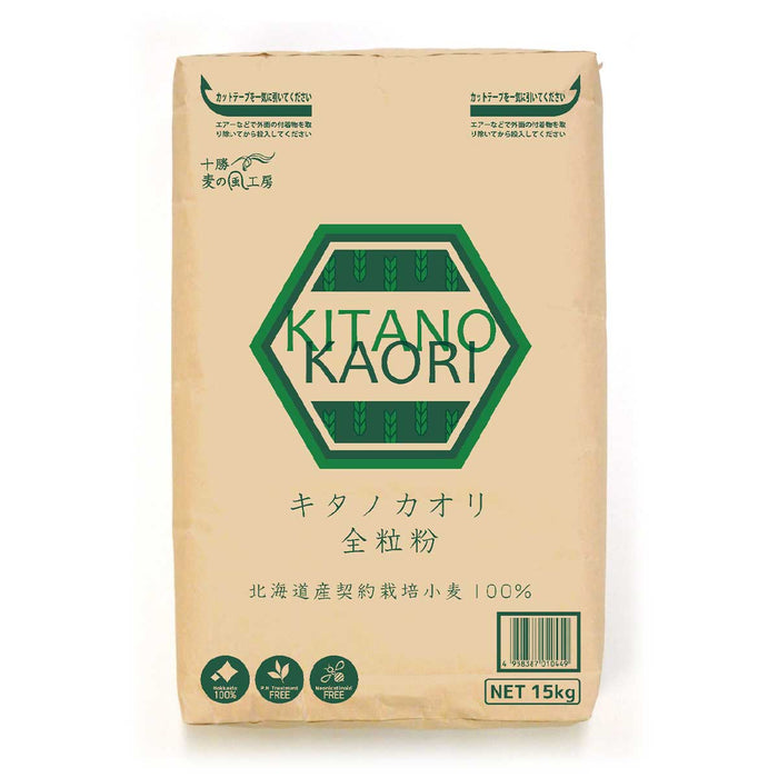 キタノカオリ全粒粉